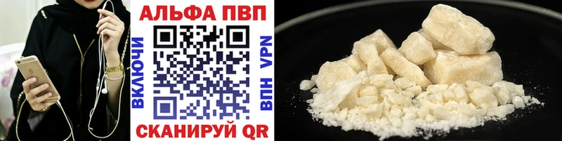 Альфа ПВП мука  Чегем 