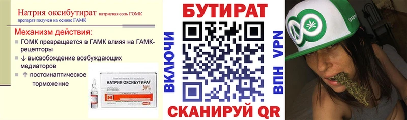 где купить наркотик  Чегем  БУТИРАТ бутандиол 