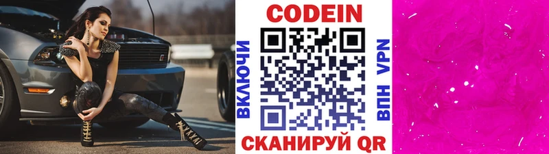 где купить наркотик Чегем Кодеин Purple Drank