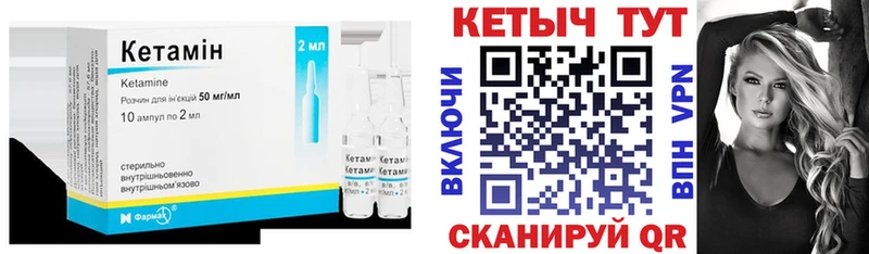 КЕТАМИН ketamine  закладка  Чегем 