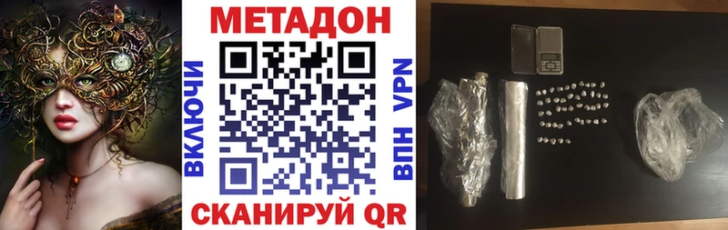 МЕТАДОН VHQ  Чегем 